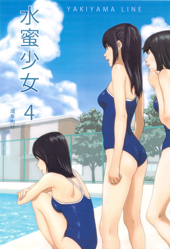 (C82) [YAKIYAMA LINE (Kahlua Suzuki)] Suimitsu Shoujo 4