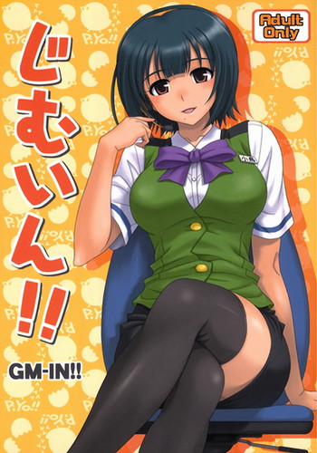 [Junpuumanpandou (Hida Tatsuo)] GM-IN!! (THE iDOLM@STER) [English]