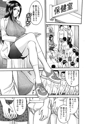[Inomaru] Frustrated Teacher ch.1-3 (End)