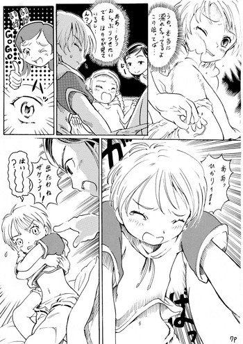 (Puniket 12) [circle bob (brother bob)] Little Lover 2 (Futari wa Precure)