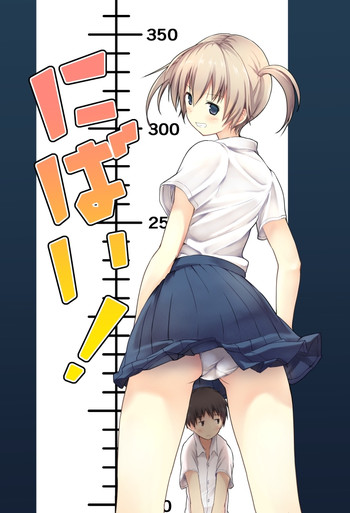 [honey lounge (hachimitsu)] Nibai! [English] [Digital]