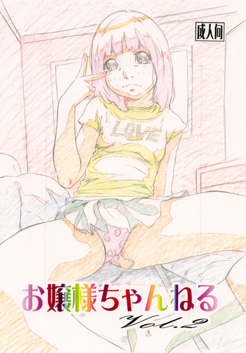 (C82) [Momonga Club (Hayashibara Hikari)] Ojou-sama Channel Vol. 2