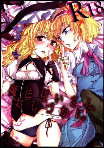 (C77) [MATILDA] Mahou Tsukai san, Oshizuka ni. (Touhou Project)