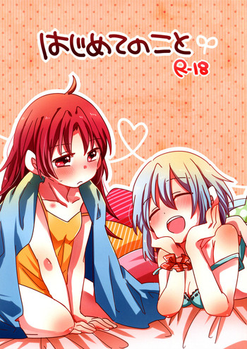 [Zawameki Jambo (Zawameki)] Hajimete no Koto | Our First Time (Puella Magi Madoka☆Magica) [English] [Yuri-ism]