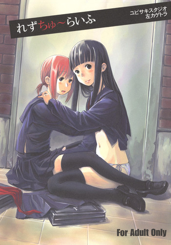 (C73) [Yubisaki Studio (Hidari Kagetora)] Les Chuu Life