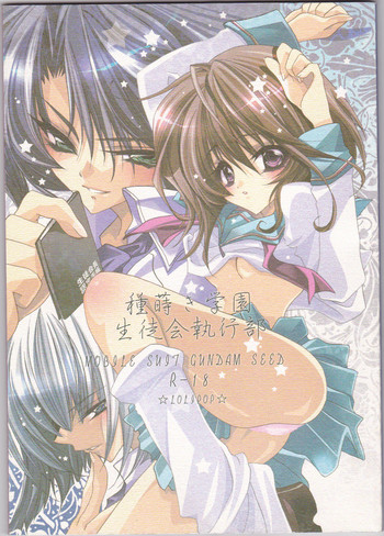 (C66) [LOLIPOP (Takewakamaru)] Tanemaki Gakuen Seitokai Shikkoubu (Gundam SEED)
