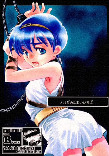 [Temple Knights] Norda no Dorei Ichiba (Fire Emblem)