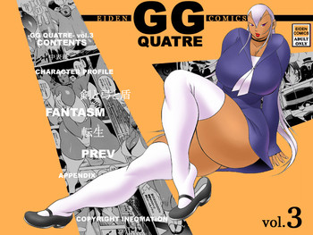 [Eden Island] (Eiden) GG Quatre vol. 3