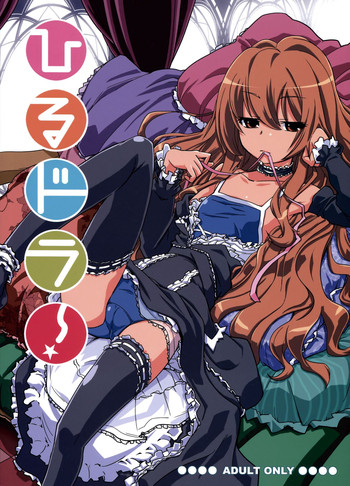 (C76) [Miyanchi (Miyagoe Yoshitsuki)] Hirudora! (Toradora!) [English] =LWB=