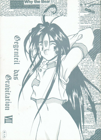 [KEBERO Corporation] Gegenteil das Gravitation VIII