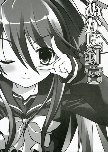 (C70) [Neko no Yurikago (Nekokan, Satou Toshio)] Nukani Kugimiya (Shakugan no Shana)