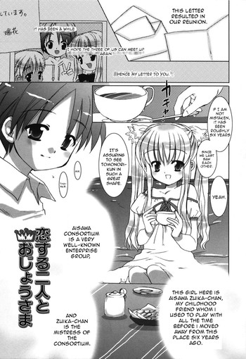 [Sasakura Ayato] Koisuru Futari to Ojou-sama [English]