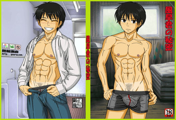 [Gouryu Gallery] Kazehaya-kun no Himitsu (Kimi ni Todoke)
