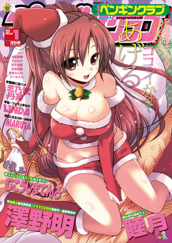 COMIC Penguin Club 2012-01 [Digital]