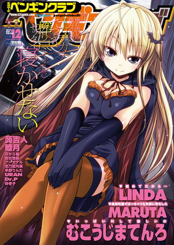 COMIC Penguin Club 2011-12 Vol.304 [Digital]