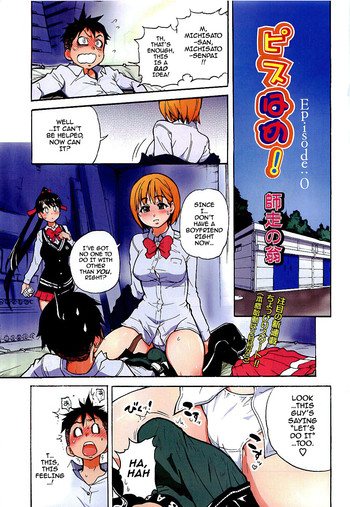[Shiwasu no Okina] Pisu Hame (Ch.0-16) [English] (updated with desudesu's ch.16)