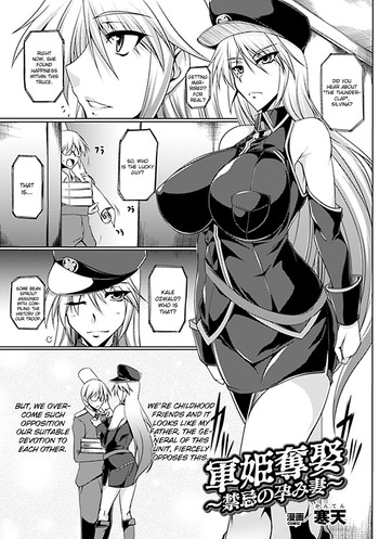 [Kanten] Arranged Stolen Marriage of the Military Princess -The Taboo Pregnant Wife- (Netorare Vol. 2) [English] [CGrascal] [Digital]