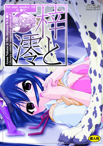 [PLECO (Chikiko)] Juukan Auction DL Premium Ban (K-ON!) [Digital]