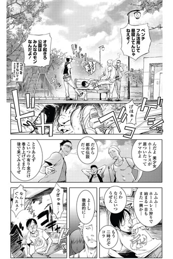 [Kon-Kit (Konsoul)] Jisatsu Otoko no Tent -Ojou VS Hyappatsu Hyakuchuu no Onna- Ch.01-02 (Complete)