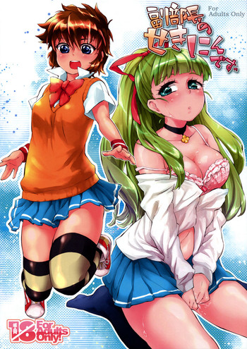 [ANCHOR (Mutou Mato)] Fukubuchou no Sekinindesu | It's the Vice President's Responsibility! (Mouretsu Pirates) [English] [Yuri-ism]