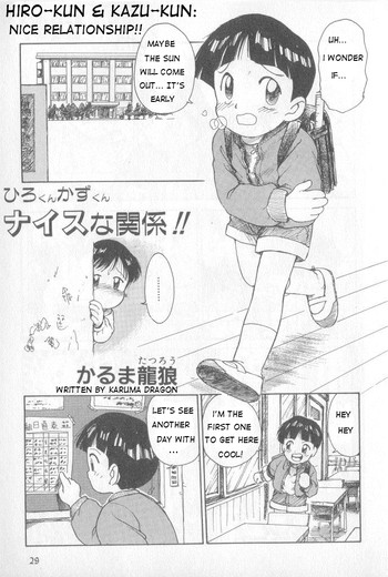 [Karma Tatsurou] Hiro-chan & Kazu-kun [ENG]