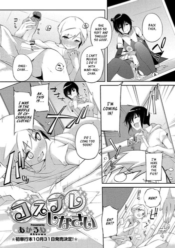 [Akaume] Cosplay Shinasai | Cosplay Right Now! (COMIC Megastore H 2012-09) [English] [XCX Scans]