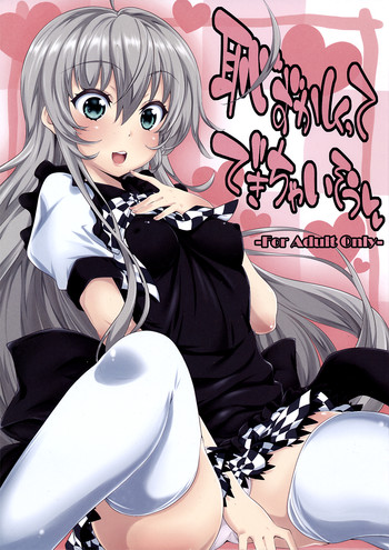 (C82) [S-G.H. (Oona Mitsutoshi)] Hazukashikutte Dekichaisou (Haiyore! Nyaruko-san)