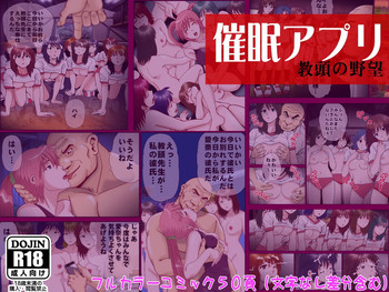 [DLmate] Saimin App ～Kyoutou no Yabou～