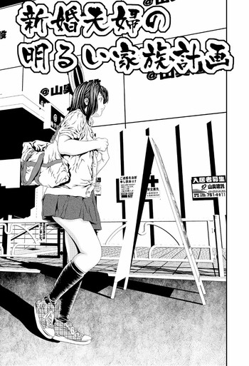 [座間商事] 新婚夫婦の明るい家族計画
