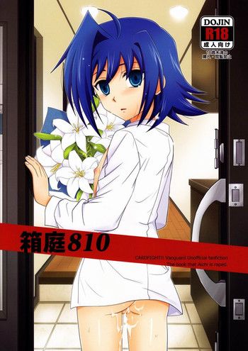(SPARK7) [Ura Urethan (Akari Seisuke)] Hakoniwa 810 (Cardfight!! Vanguard)