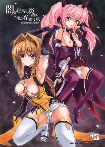(C79) [Veronica no Ha (Noba)] Kuraki Kakusei Shi Honoo Wazuka Hikaru Raijin (Beat Blades Haruka)