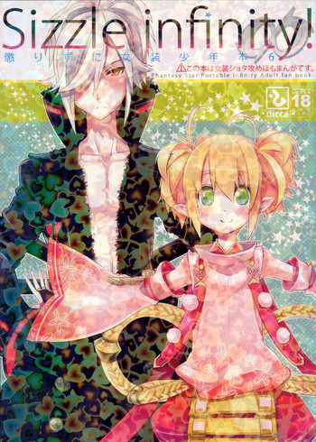 (C80) [dicca (Suemitsu Dicca)] Korizu ni Josou Shounen Hon 6 Sizzle Infinity! (Phantasy Star Portable 2)