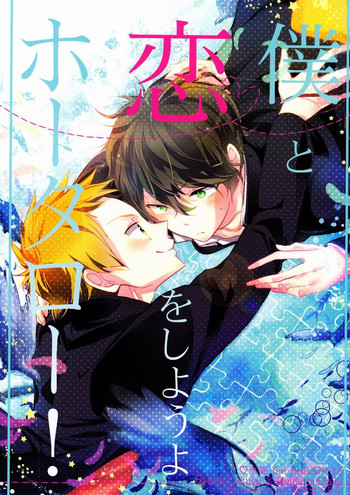 (SPARK7) [O-gon Pudding (Ibuki Ren)] Boku to Koi o Shiyou yo Houtarou! (Hyouka)