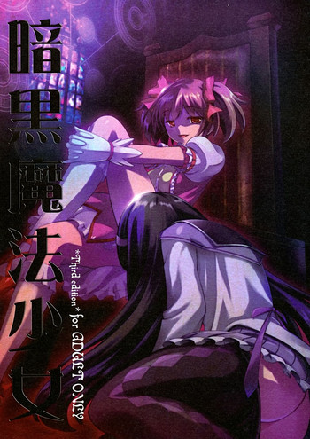[Harsh Wordsworth (Ouji Tsukino)] Ankoku Puella Magi (Puella Magi Madoka Magica) [English] {CGrascal}