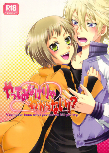 (C80) [Hoshikuzu Comet (Yuzu Gatsu Yua)] Yatteminakeryawakaranai !? (TIGER & BUNNY)