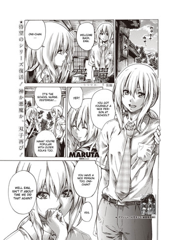 [Maruta] Utsusemi Kouhen (COMIC Penguin Club 2012-09) [English] [CGrascal] [Digital]