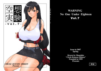 [Circle Kuusou Zikken (Munehito)] Kuusou Zikken vol.7 (Final Fantasy 7) [Digital]