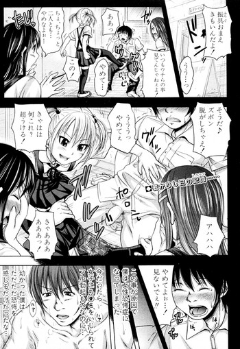 [Takuwan] Turning Point☆ Ch.01-07 (Complete)