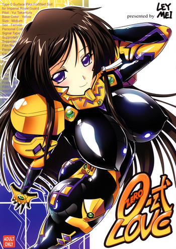 (C82) [LEYMEI] 0-Shiki LOVE (Muv-Luv Alternative: Total Eclipse)