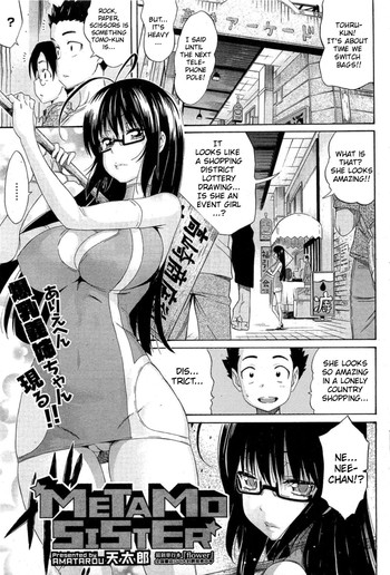 [Amatarou] MeTaMo Sister (COMIC HOTMiLK 2012-09) [English] [One Of A Kind Productions]