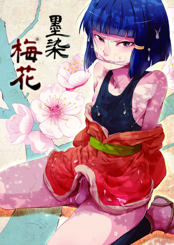 [Yadokugaeru (locon)] Sumizome Baika [Digital]