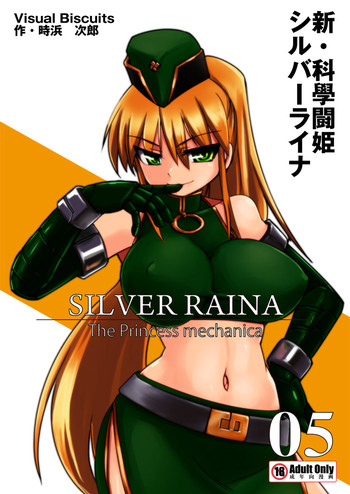 [Visual Biscuits (Tokihama Jiro)] Shin ・Kagaku Touki Silver Raina 05