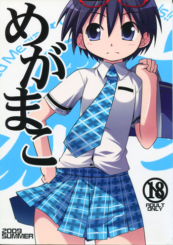 (C76) [S-FORCE (Serebi Ryousangata)] Mega Mako (THE iDOLM@STER)