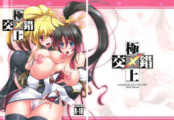 (Futaket 8.5) [C.R's NEST (C.R)] Gokujou Kousaku (PROJECT X ZONE)