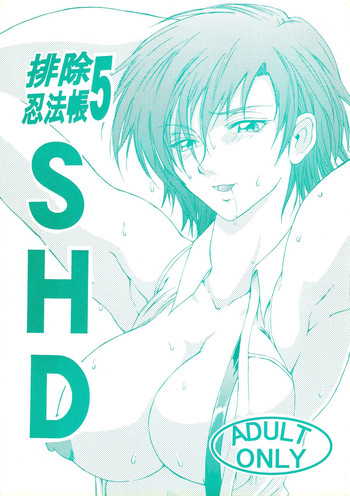 [SHD (Buchou Chinke)] Haijo Ninpoucho 5