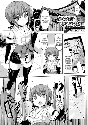 [Rokusyou Kokuu] Onigumo no Su | The Ghost Spider's Web (Comic Unreal Anthology Ishukan Maniacs Vol. 1) [English] [Digital]