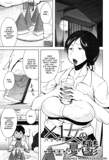 [Jitsuma] Batsuichi Onna no Yuutsu | A Single Woman's Dejection (COMIC MILF 2012-04 Vol. 6) [English] [desudesu]