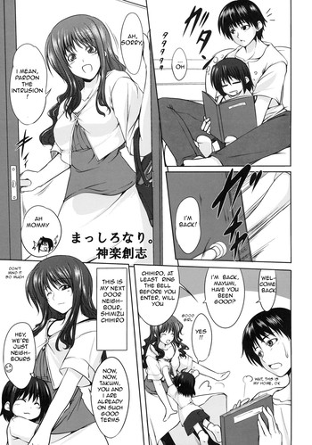 [SUTE POTE (Kagura Soushi)] Mashironari [ENG][NEETouRyu Dojo]