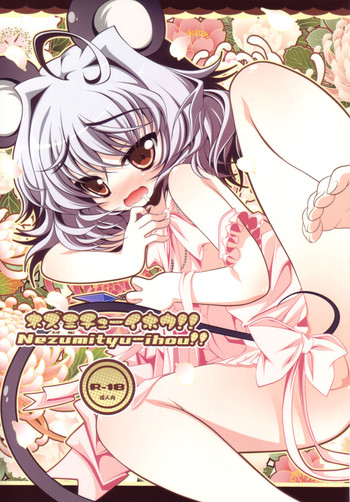 (Mimiket 23) [Aikotobako (Goriyaku)] Nezumi Chuu Ihou!! (Touhou Project)