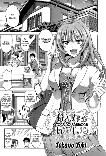 [Takano Yuki] Otona no Anemone (COMIC AUN 2012-12) [English] [The Lusty Lady Project]